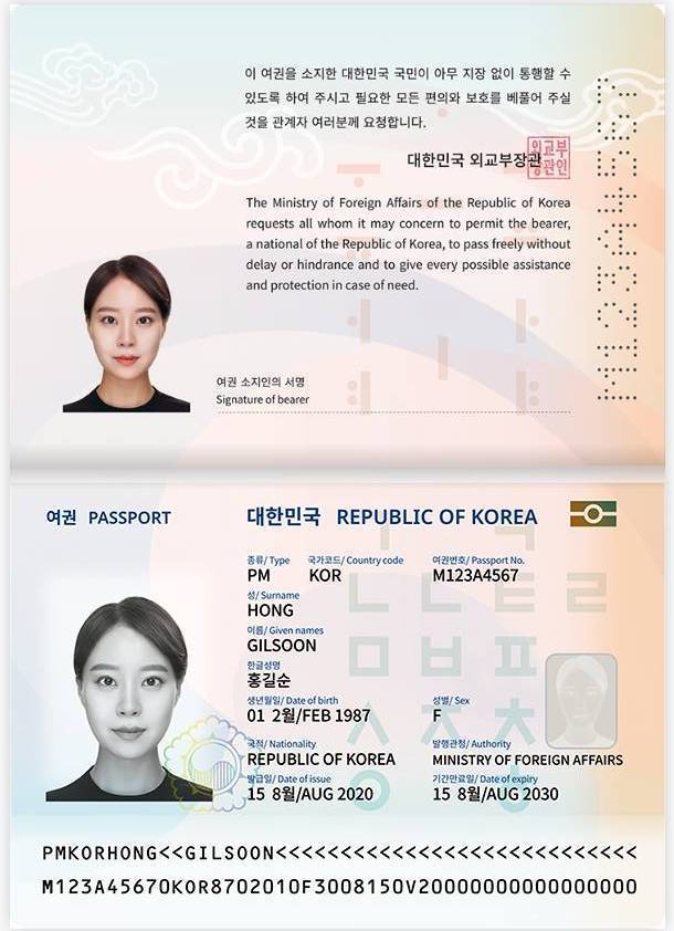 일본 워홀 여권 복사 페이지