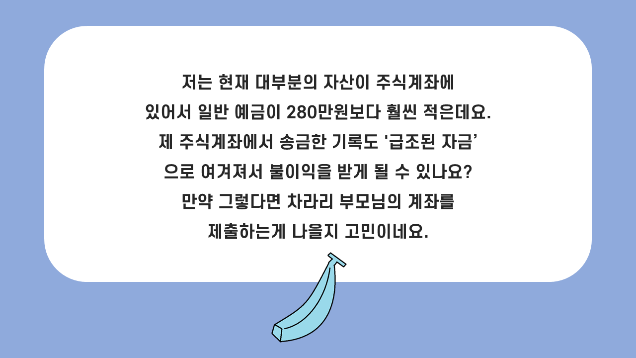 입출금거래내역서를 발행하고 싶은데 자산이 주식계좌에 있습니다. - 바나나워홀
