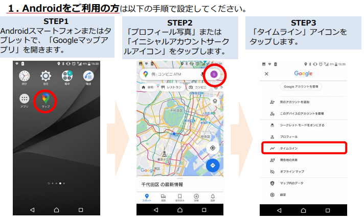 일본 입국 시 구글맵 등 위치 정보 보존이 가능한 앱의 설치 및 설정이 필요합니다.